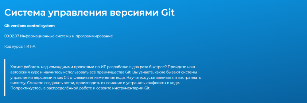 [Специалист] Система управления версиями Git (Сергей Шуйков)